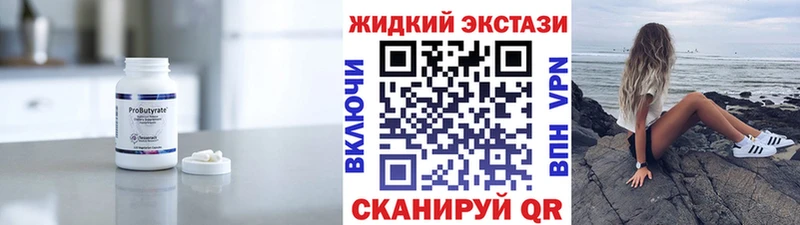 Бутират оксана  блэк спрут ссылки  Ильский 