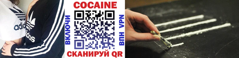 Кокаин 97%  МЕГА ссылки  Ильский 