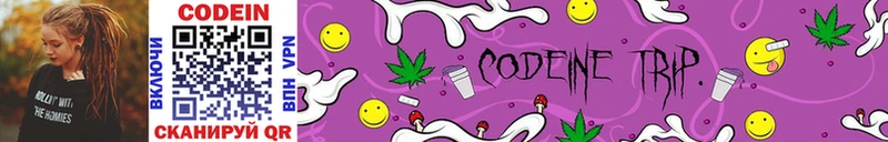 кракен ссылки  Ильский  Кодеин Purple Drank 