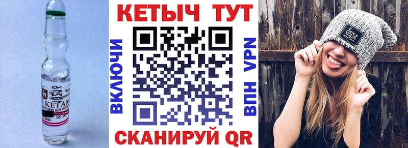 Кетамин ketamine  Ильский 