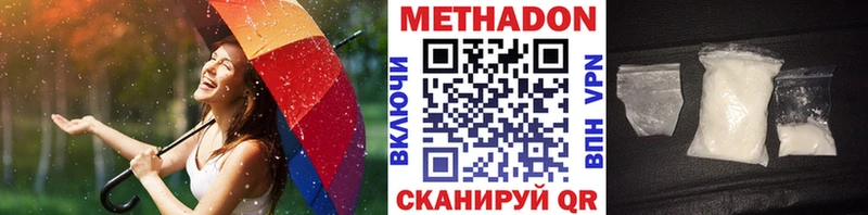 Метадон VHQ  гидра ссылки  Ильский 